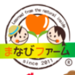 千葉で農業体験 体験型自然学習 東京から1時間の九十九里
