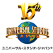 ウィザーディング・ワールド・オブ・ハリー・ポッター™｜エリア紹介｜ユニバーサル・スタジオ・ジャパン®｜USJ