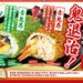 恵方巻|くら寿司 ホームページ