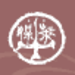 御菓子司 玉井屋本舗