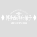 博多西洋和菓子「博多通りもん」オフィシャルサイト