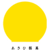 あさひ製菓