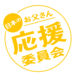 日本お父さん白書#2『イマドキお父さんファッション調査』イマドキお父さんのファッション事情とは?
