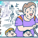 脅える？子育て日記