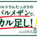 カルシウムたっぷりのパルメザンで、毎食カル足し!|KRAFT クラフトチーズレシピ ~おいしいアイデア、世界から。~