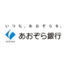 あおぞら銀行 インターネット支店