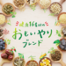 十六茶|アサヒ飲料