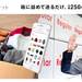 サマリーポケット(サマポケ)月額250円〜の収納サービス