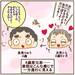 【育児あるある漫画】ママの真似だったのか!?4歳息子のツンデレ