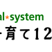 離乳食について|パルシステムの育児情報サイト~子育て123~