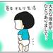 【育児あるある漫画】次男は頑固な便秘症。1