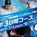東京2020オリンピック競技観戦 コンボシリーズ|近畿日本ツーリスト・クラブツーリズム