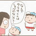 【育児あるある漫画】ママ友に言われて、ハッとしたこと【前編】