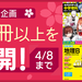 「春休み特別企画 KADOKAWAの学習参考書80冊以上が無料公開!」 | 電子書籍ストア-BOOK☆WALKER
