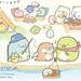 すみっコぐらしofficial web site