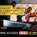 4Kチューナー内蔵 全自動ディーガ DMR-4X1000 | 商品一覧 | ブルーレイ/DVDレコーダー DIGA (ディーガ) | Panasonic