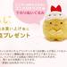 すみっコぐらしてのりぬいぐるみプレゼントついて | ユニクロ | ユニクロお客様窓口