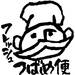 フレッシュつばめ便– つばめグリル