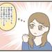 【育児あるある漫画】我が家の保活!認可保育園に入るまで①|元気ママ応援プロジェクト