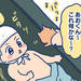 【育児あるある漫画】斜頭症だった息子!頭の形が治った方法⑭|元気ママ応援プロジェクト