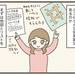 【育児あるある漫画】我が家の保活!認可保育園に入るまで③|元気ママ応援プロジェクト
