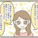 【育児あるある漫画】我が家の保活!認可保育園に入るまで⑥|元気ママ応援プロジェクト