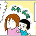 【育児あるある漫画】療育通い始めて3か月。2|元気ママ応援プロジェクト