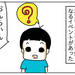 【育児あるある漫画】オンラインランチ会withいーくん。1|元気ママ応援プロジェクト