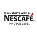 ネスカフェ ポータルサイト|It all starts with a NESCAFÉ