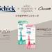 Schick × ジョンマスターオーガニック × Chocomoo コラボデザインシリーズ│Schick