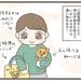 【育児あるある漫画】コロナ禍で習い事!2・3歳の英会話教室【10】|元気ママ応援プロジェクト