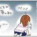 【育児あるある漫画】次男は頑固な便秘症。5