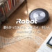 j7シリーズ|ロボット掃除機 ルンバ | アイロボット公式サイト