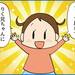 【育児漫画】兄が苦しそうな理由とは