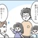 【育児漫画】4歳の言い回し