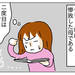 【育児漫画】ママは読み聞かせの先生!⑤