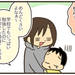 【育児漫画】宿題をやりたがらない小1息子、頑張るための誘導方法