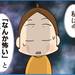 【育児漫画】恐怖の手形がいっぱいあった!