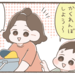 【育児漫画】かくれんぼブーム到来