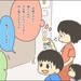 【育児漫画】こんな人に私もなりたい