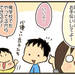 【育児漫画】掃除をしてもらおうと企んでいたのに…
