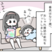 【育児漫画】続：我が家のおしゃれ番長