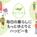 ゆとりうむプロジェクト