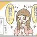 【育児漫画】子連れ旅レポ!~3歳8ヶ月・国際線に乗る③~ - 元気ママ応援プロジェクト