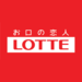 お口の恋人 ロッテ