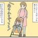 【育児漫画】子連れ旅レポ!~3歳8ヶ月・国際線に乗る⑤~