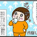 【ダイエット漫画】ダイエット中の水との付き合い方。水中毒には要注意！ - 元気ママ応援プロジェクト