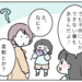 【育児漫画】子供にしかできない事