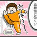 【ダイエット漫画】血糖値の上昇を抑えるのには、かかと落としが有効！? - 元気ママ応援プロジェクト