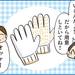 【育児漫画】「来月」!?すごい言葉を作った次男